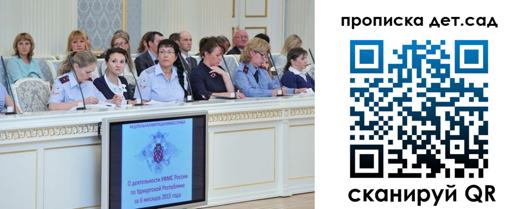 прописка 2025 в Строителе