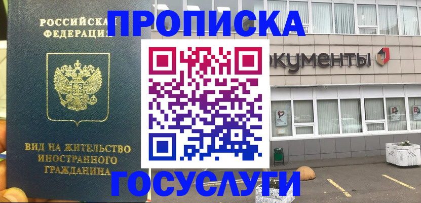 регистрация для школы в Строителе